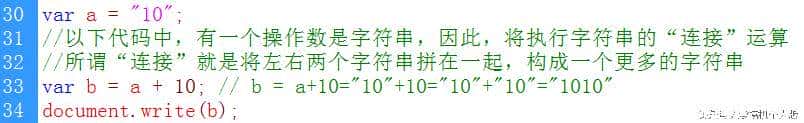 小白教你JavaScript入门