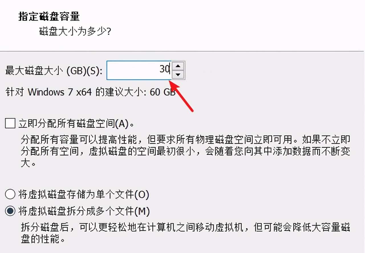 VMware虚拟机安装（Win7 64位）