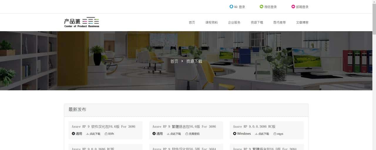 高效办公，你值得拥有之原型工具AXURE篇