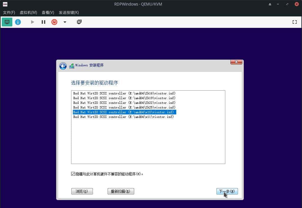 KVM 中创建 Windows 虚拟机