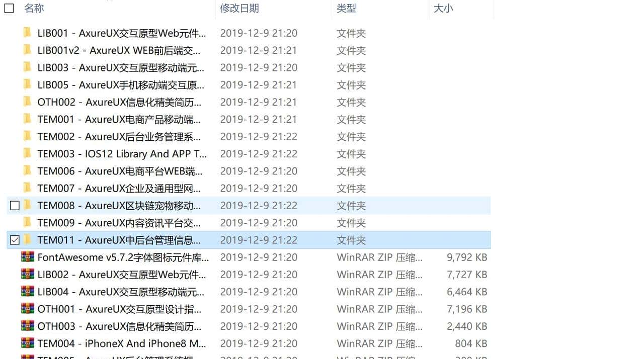 高效办公，你值得拥有之原型工具AXURE篇
