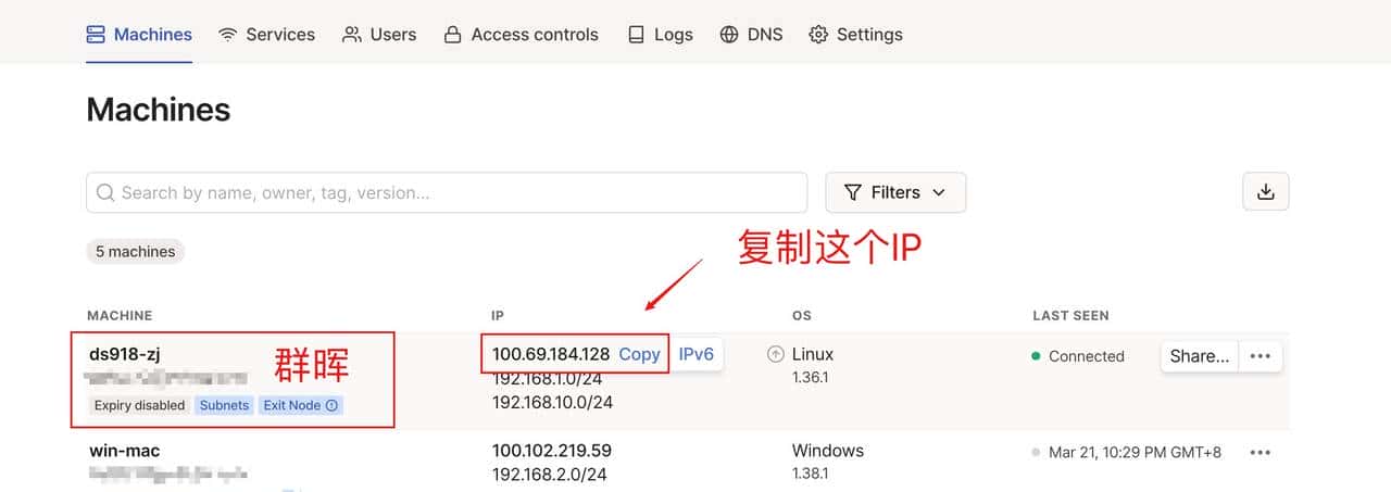 部署TailScale，实现远程访问！最简单的远程访问、开箱即用方案