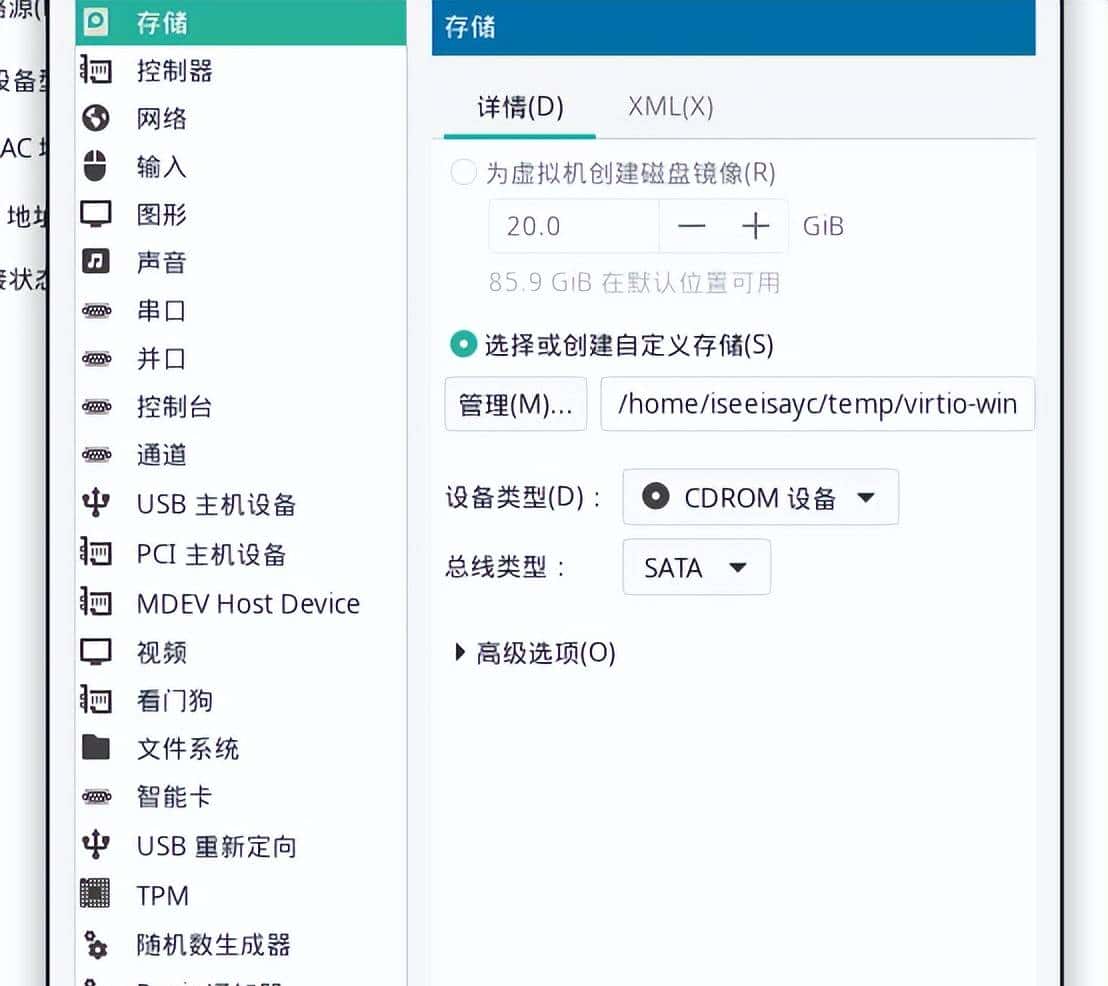 KVM 中创建 Windows 虚拟机