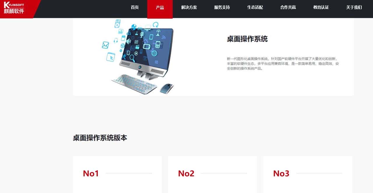 最新国产银河麒麟操作系统V10