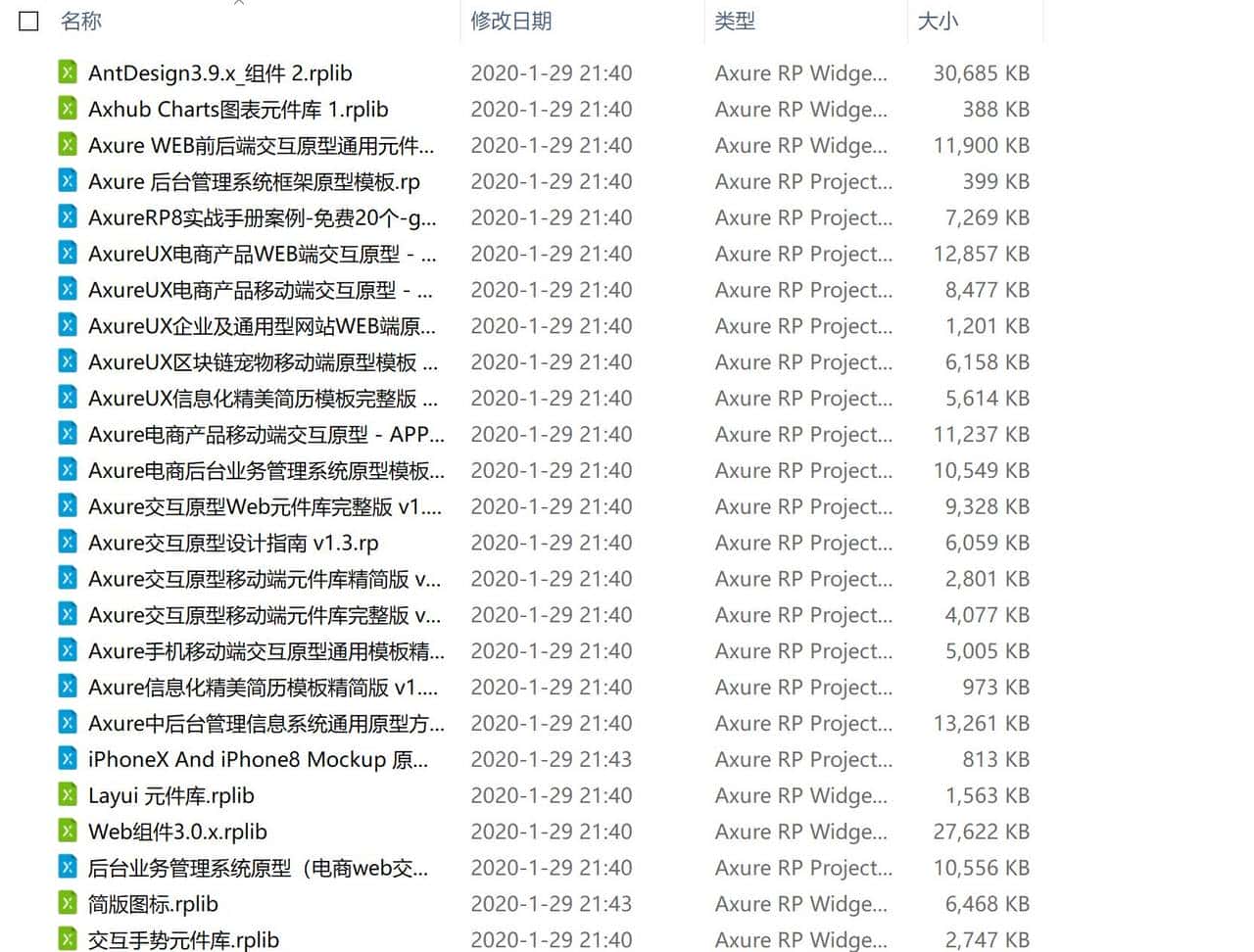 高效办公，你值得拥有之原型工具AXURE篇