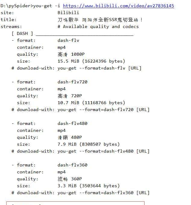 使用you-get下载bilibili(B站)视频