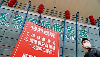 义乌复市60天：危中求机谋变