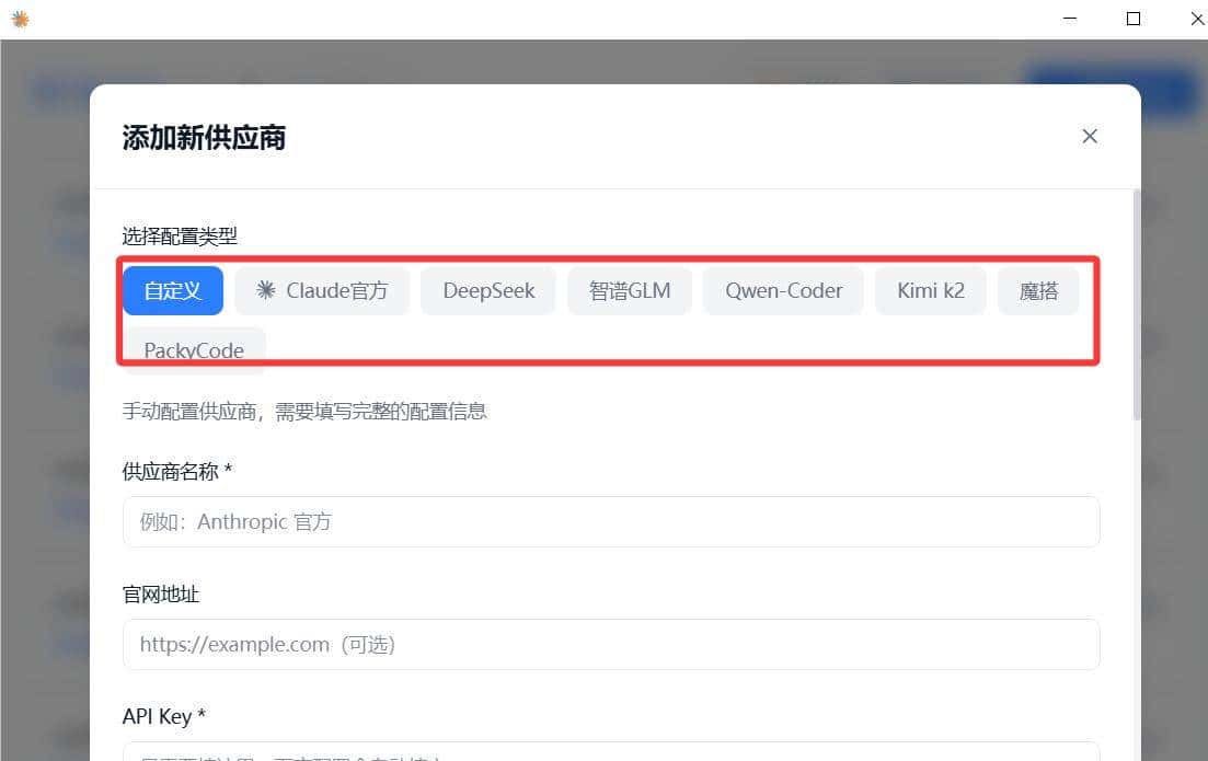 别再为 Claude 付费Codex + 免费模型 + cc-switch，多场景 AI 编程全搞定