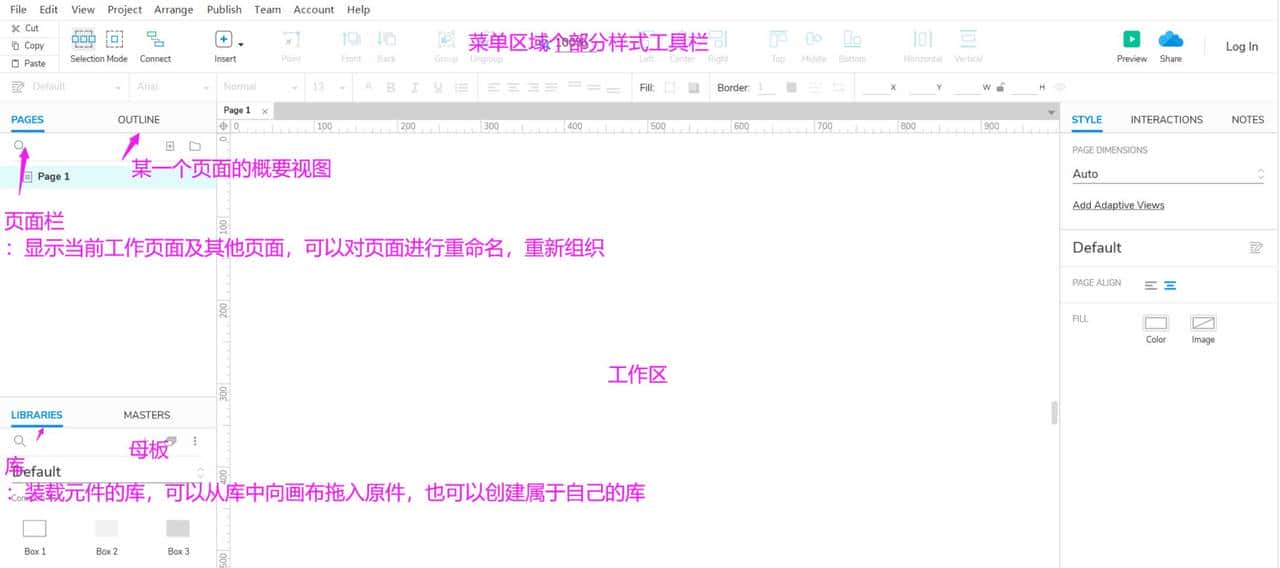 高效办公，你值得拥有之原型工具AXURE篇