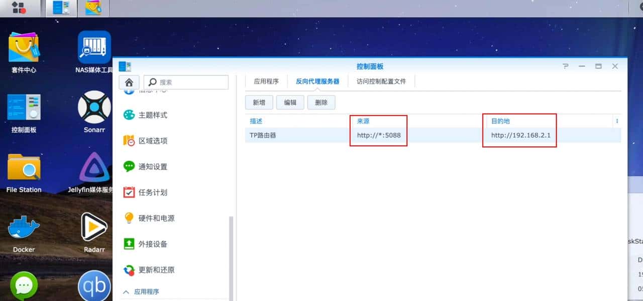 部署TailScale，实现远程访问！最简单的远程访问、开箱即用方案