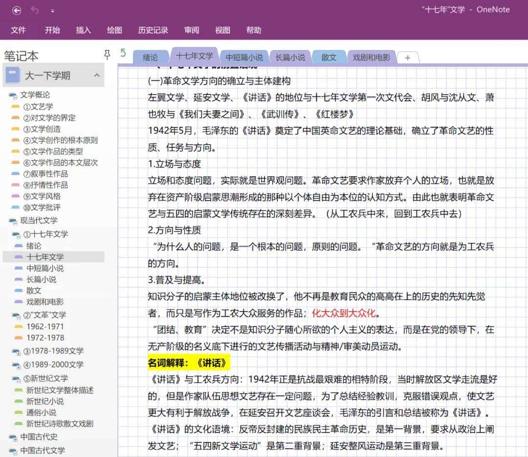 嘿,浙师喊你早自习啦