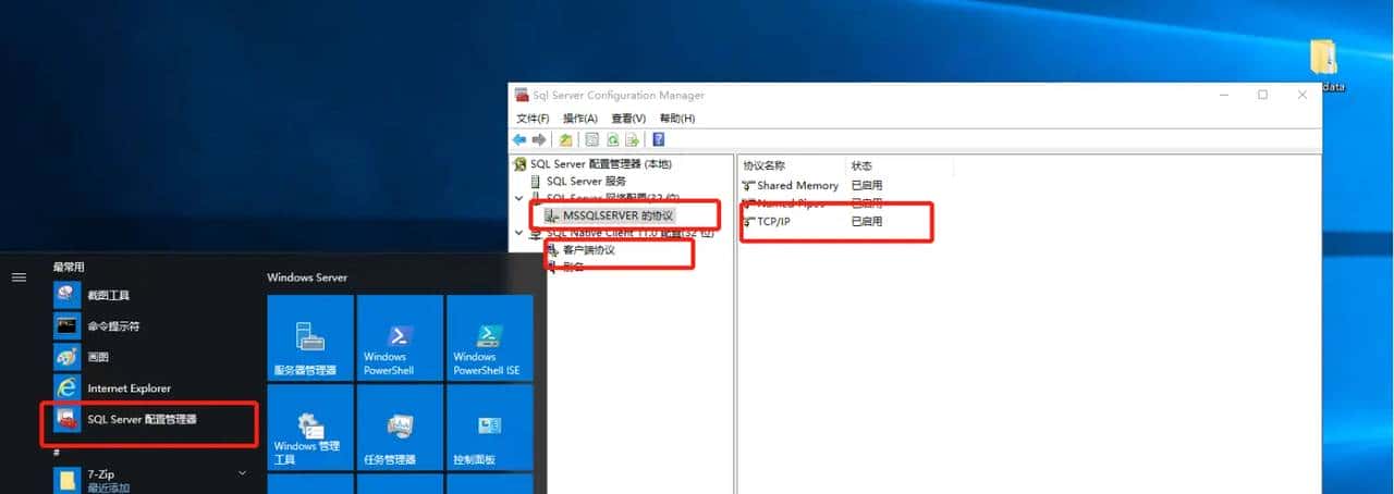 Sqlserver订阅和发布