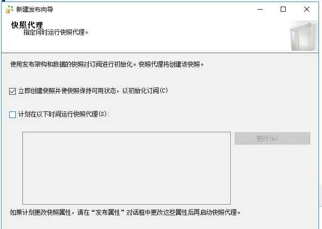 Sqlserver订阅和发布