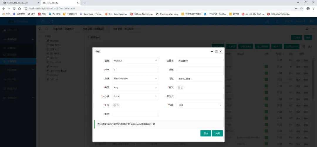C# .NET6+SQLite物联网平台演示