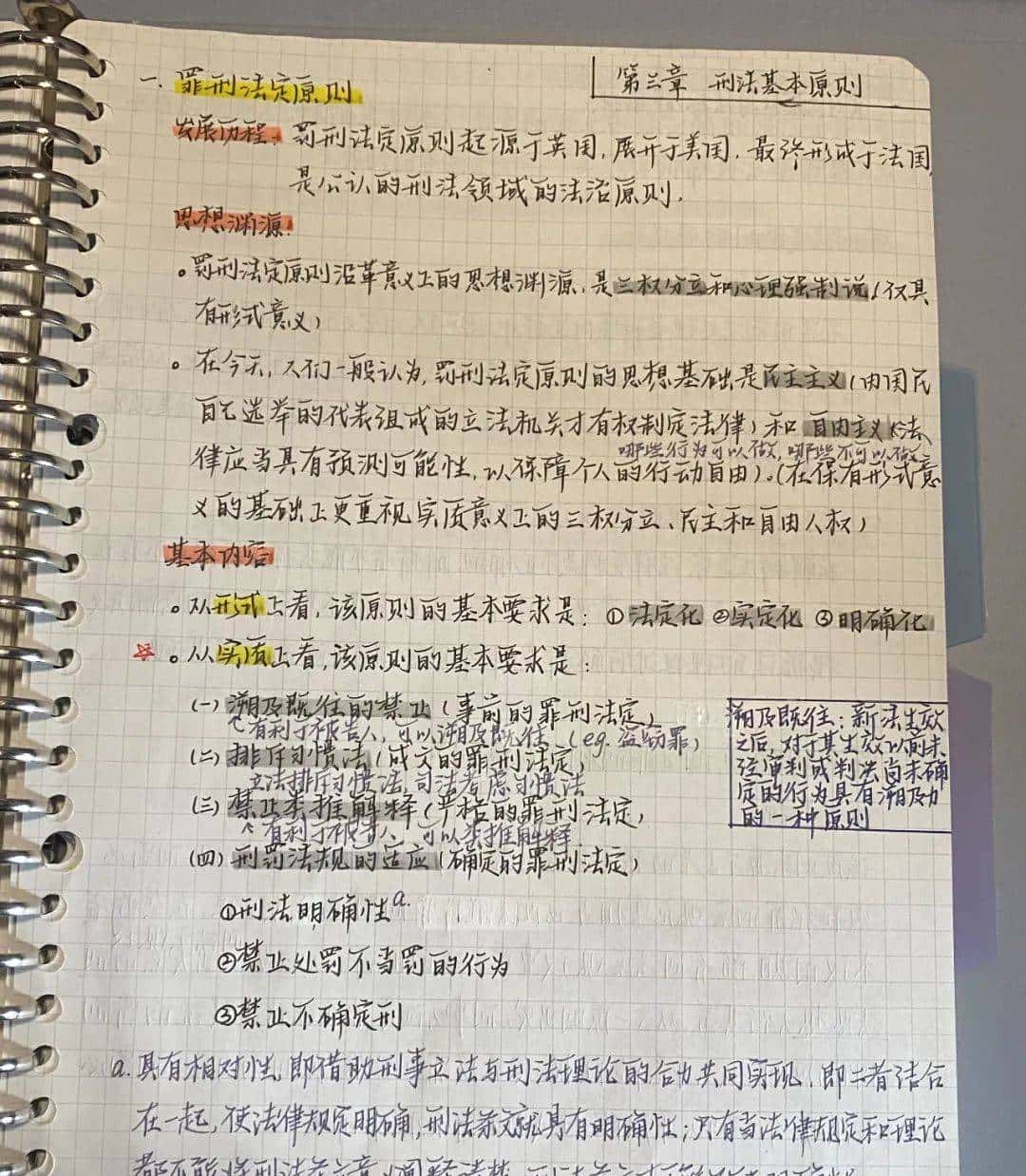 嘿,浙师喊你早自习啦