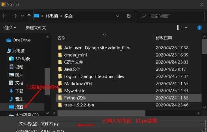 Python新手入门第一步：环境搭建