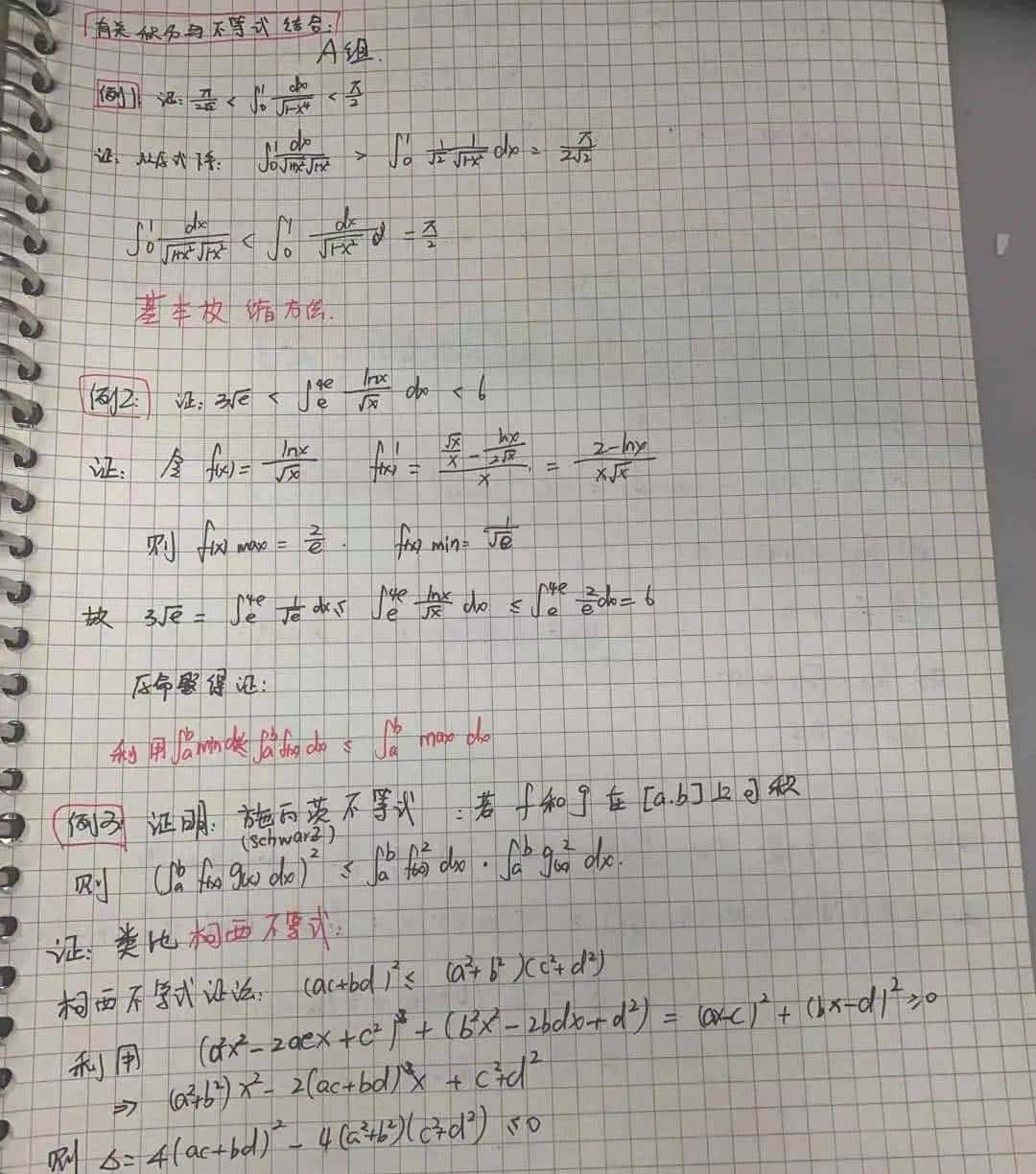 嘿,浙师喊你早自习啦