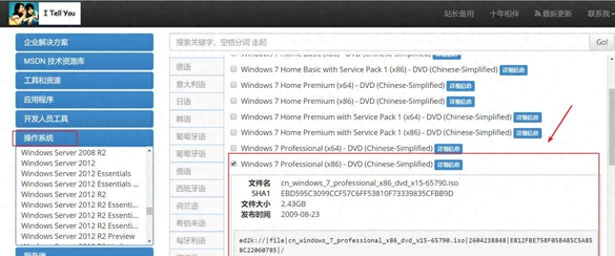 VMware虚拟机安装（Win7 64位）