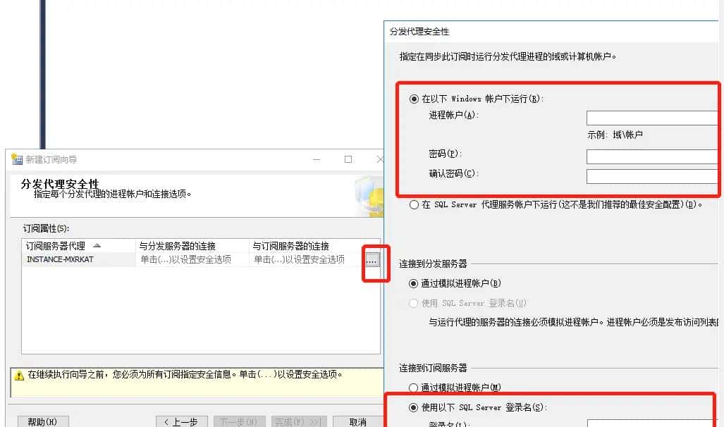 Sqlserver订阅和发布