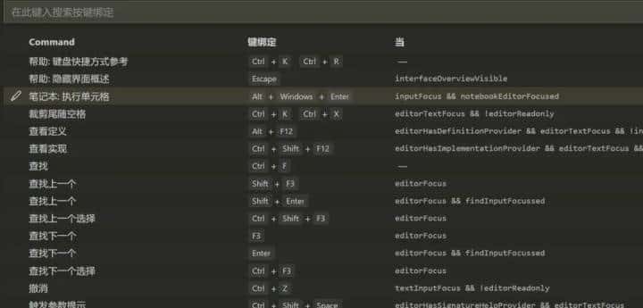 Python新手入门第一步：环境搭建