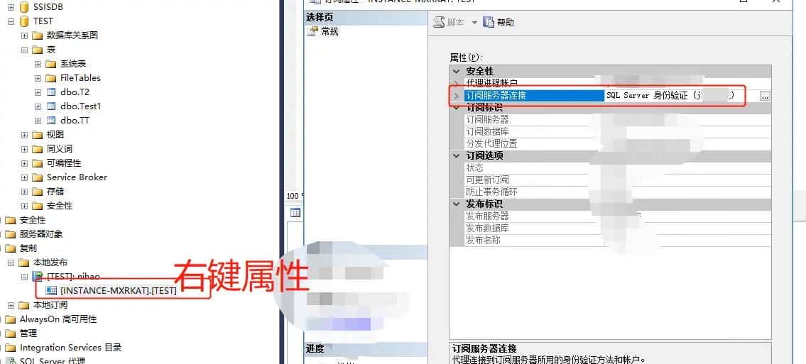 Sqlserver订阅和发布
