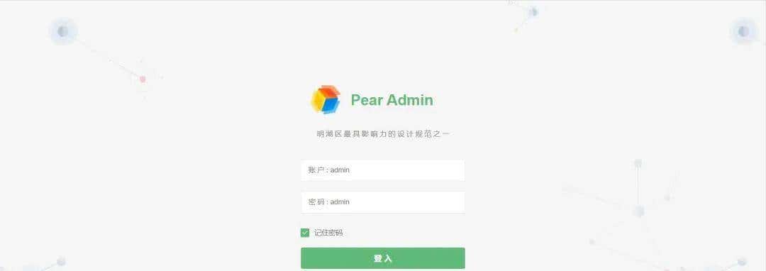 推荐一款超高颜值的 Spring Boot 快速开发框架，你真的还没用过吗？