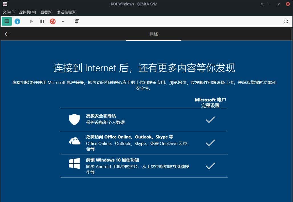 KVM 中创建 Windows 虚拟机