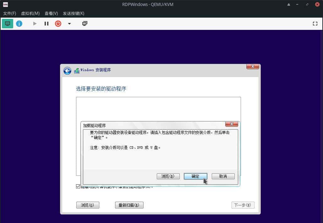 KVM 中创建 Windows 虚拟机