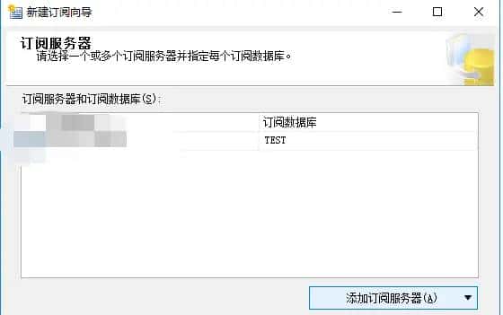 Sqlserver订阅和发布