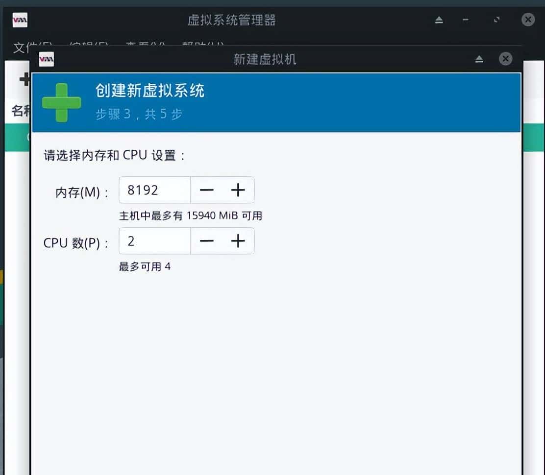 KVM 中创建 Windows 虚拟机