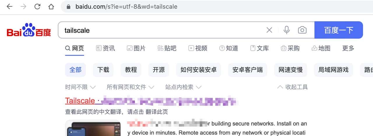 部署TailScale，实现远程访问！最简单的远程访问、开箱即用方案