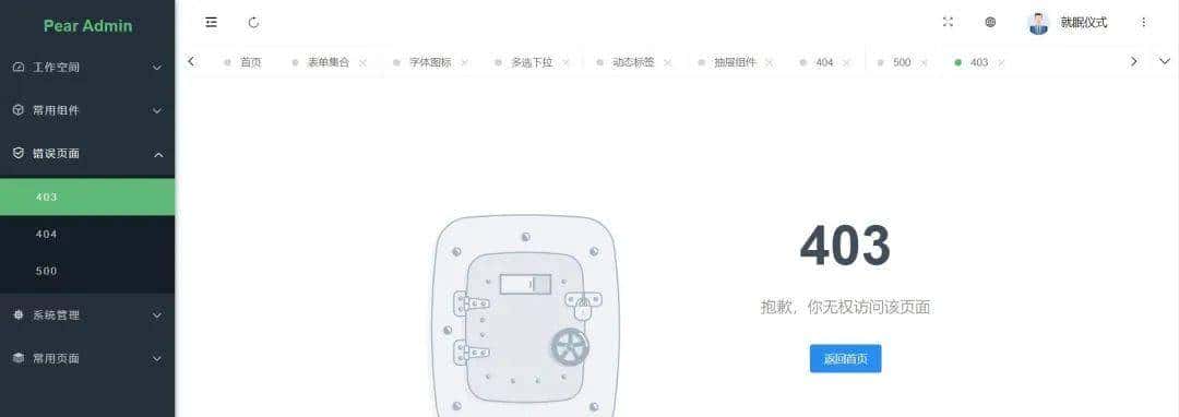 推荐一款超高颜值的 Spring Boot 快速开发框架，你真的还没用过吗？