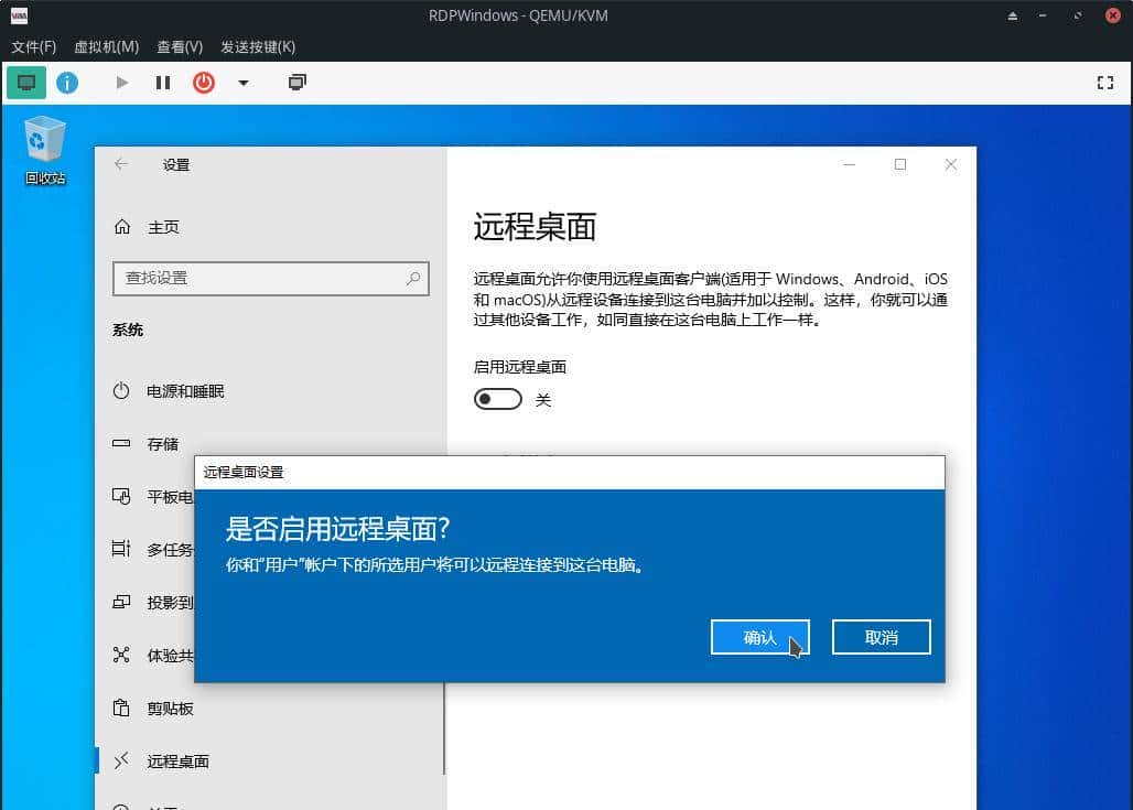 KVM 中创建 Windows 虚拟机