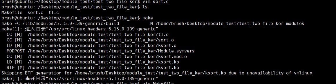 ARM《9》_在linux中编写内核模块（单.c文件、多.c文件）、内核模块传参（传参、回调）、内核模块互调