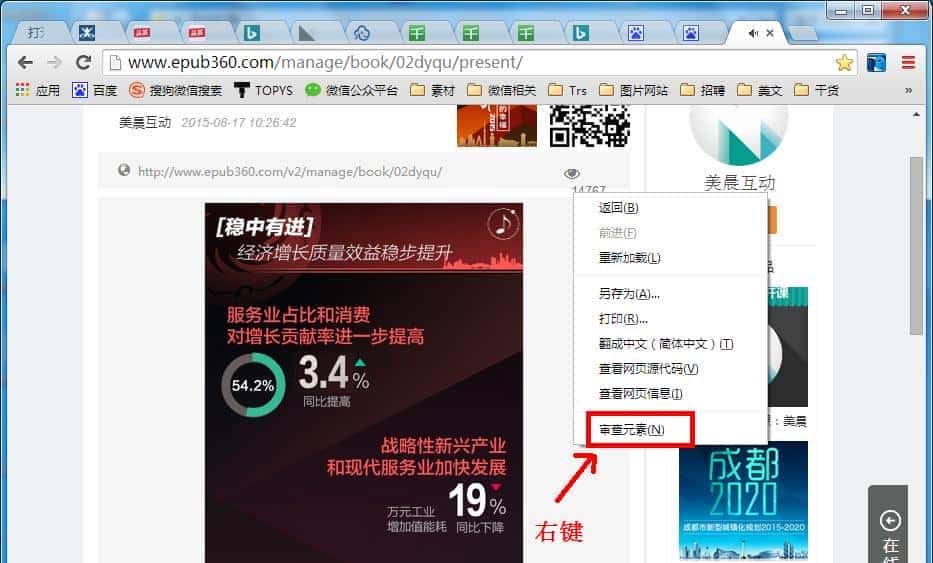 如何在《思图云平台》自定义我的SVG形状