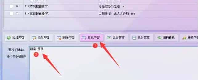 文本批量操作图文详解：内容查找不再繁琐，自动化批量移动至指定文件夹