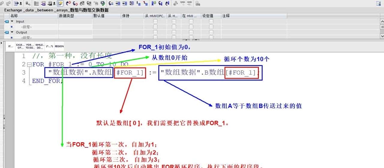 西门子博途SCL高级语言之FOR循环