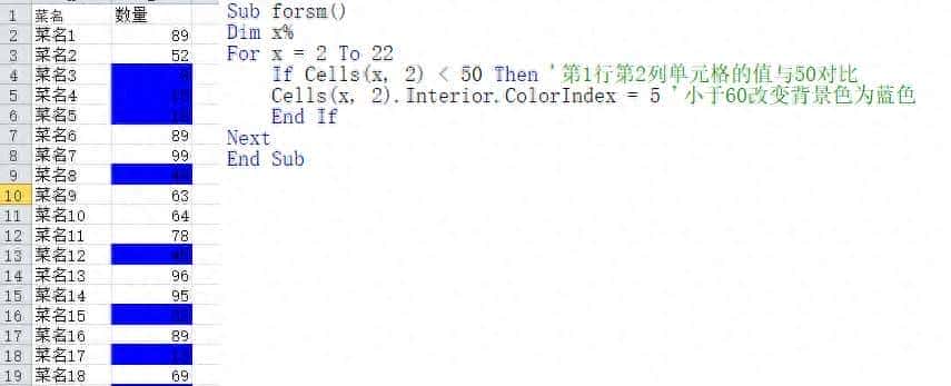 理解vba中，for…next循环的使用案例
