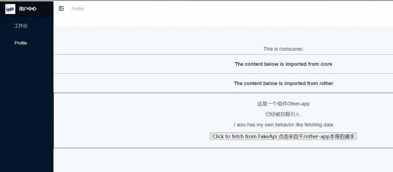 聊个5毛，微前端探坑