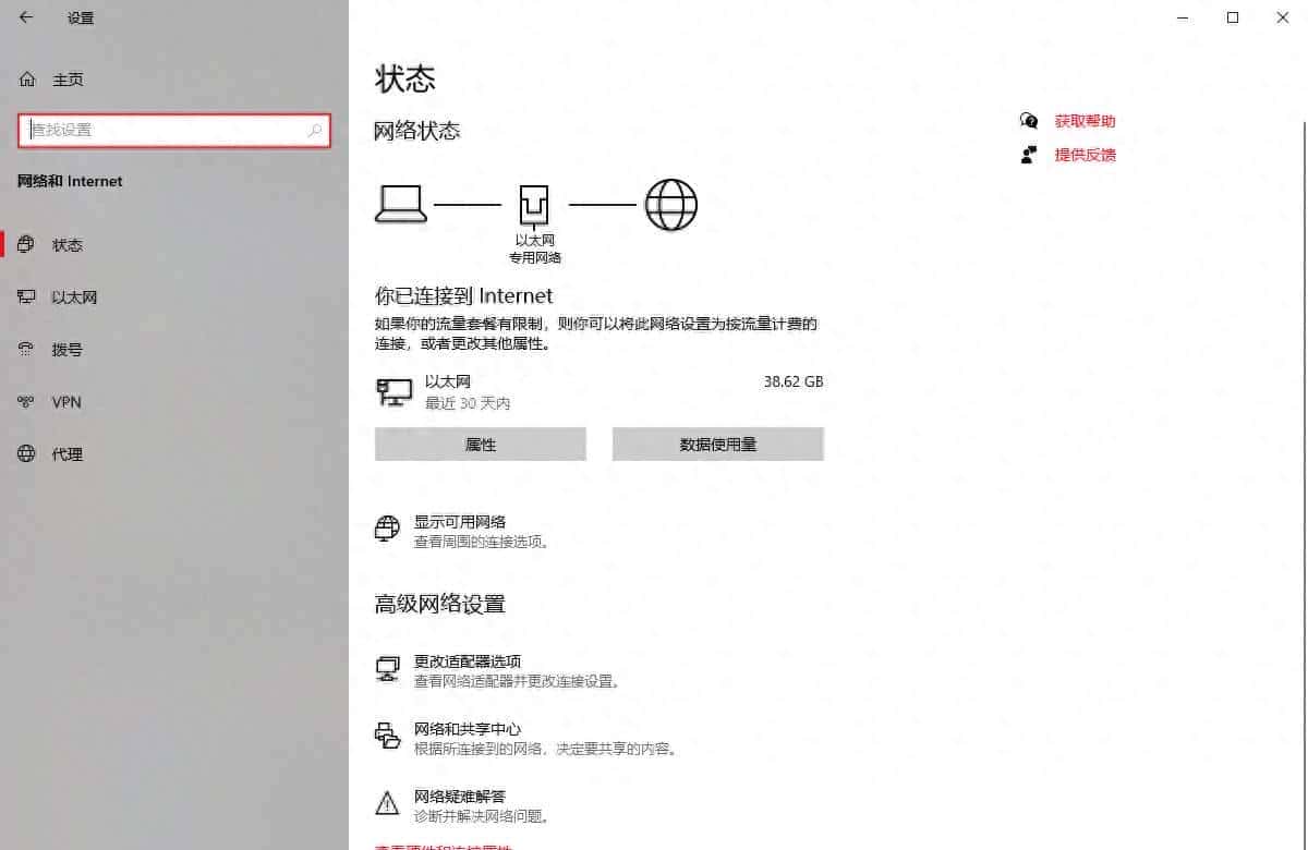 登录微软账户出现错误代码0x80048823以及报错0x800704cf解决方法