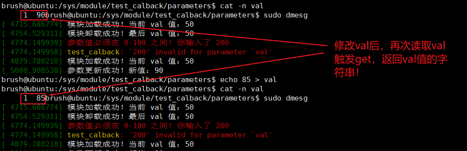 ARM《9》_在linux中编写内核模块（单.c文件、多.c文件）、内核模块传参（传参、回调）、内核模块互调