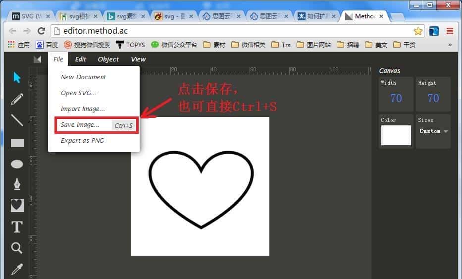 如何在《思图云平台》自定义我的SVG形状