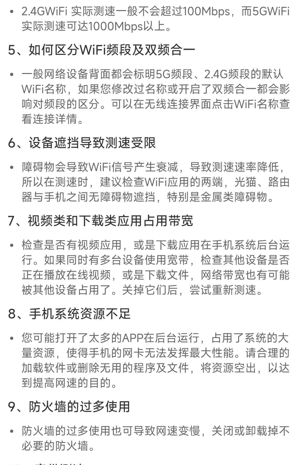 关于家里宽带速率单位M、Mbps与MB/s的区别。