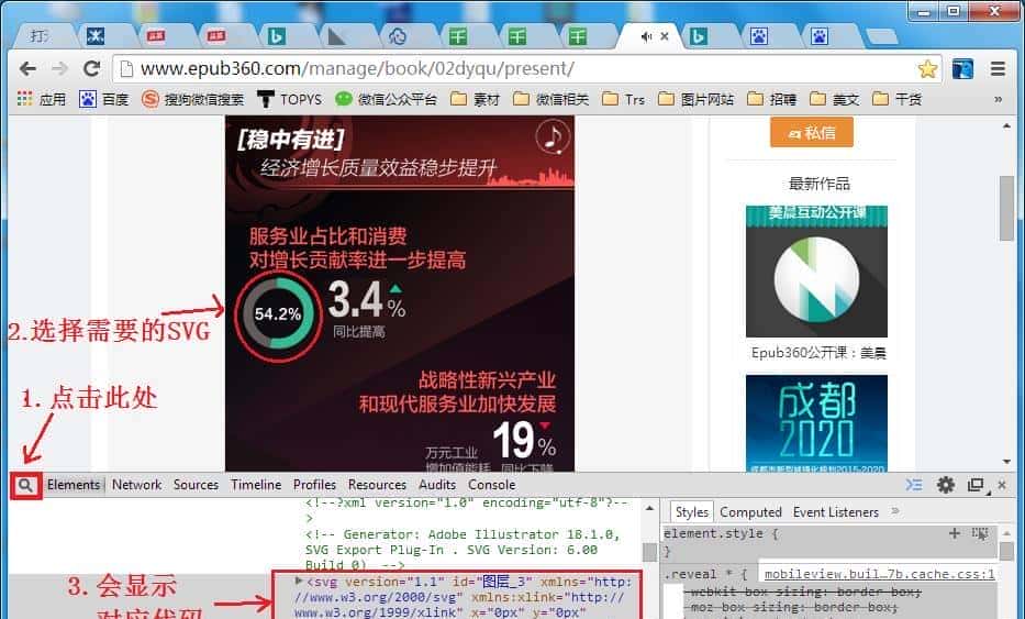 如何在《思图云平台》自定义我的SVG形状