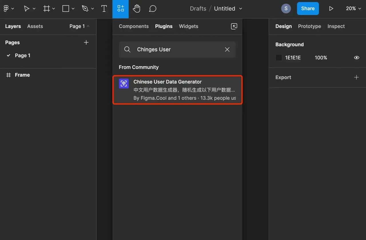 常用的Figma插件以及添加和使用（附链接）