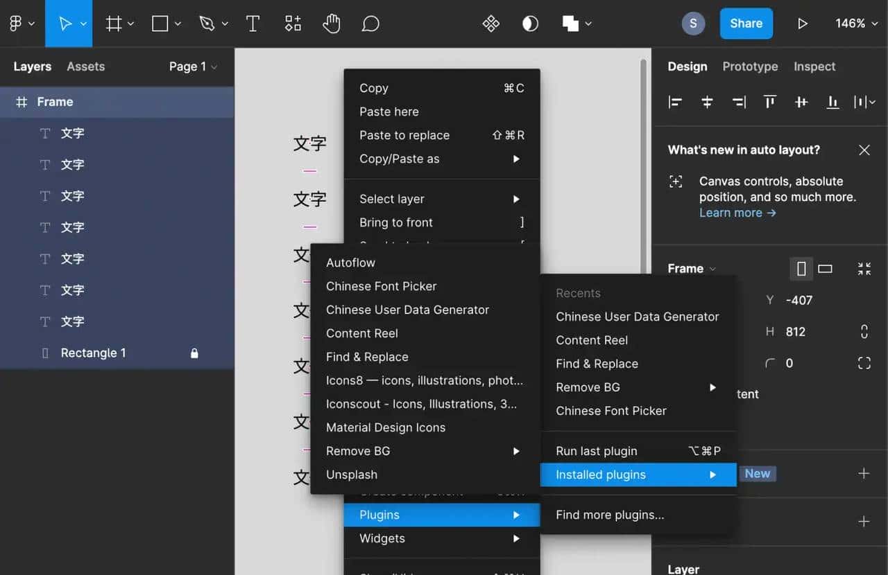 常用的Figma插件以及添加和使用（附链接）