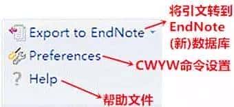 干货 | 了不得，Endnote联合word把参考文献给做了