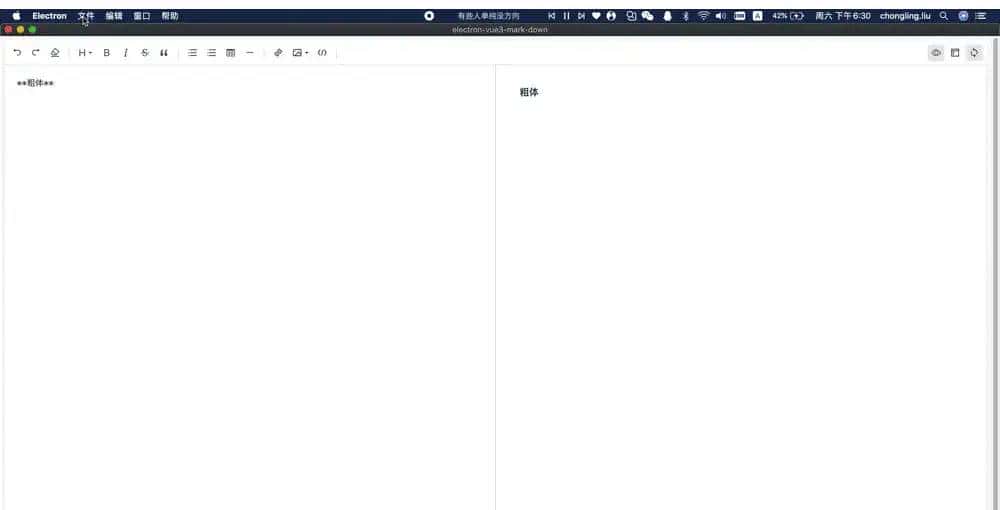 Vue3和Electron实现桌面端应用