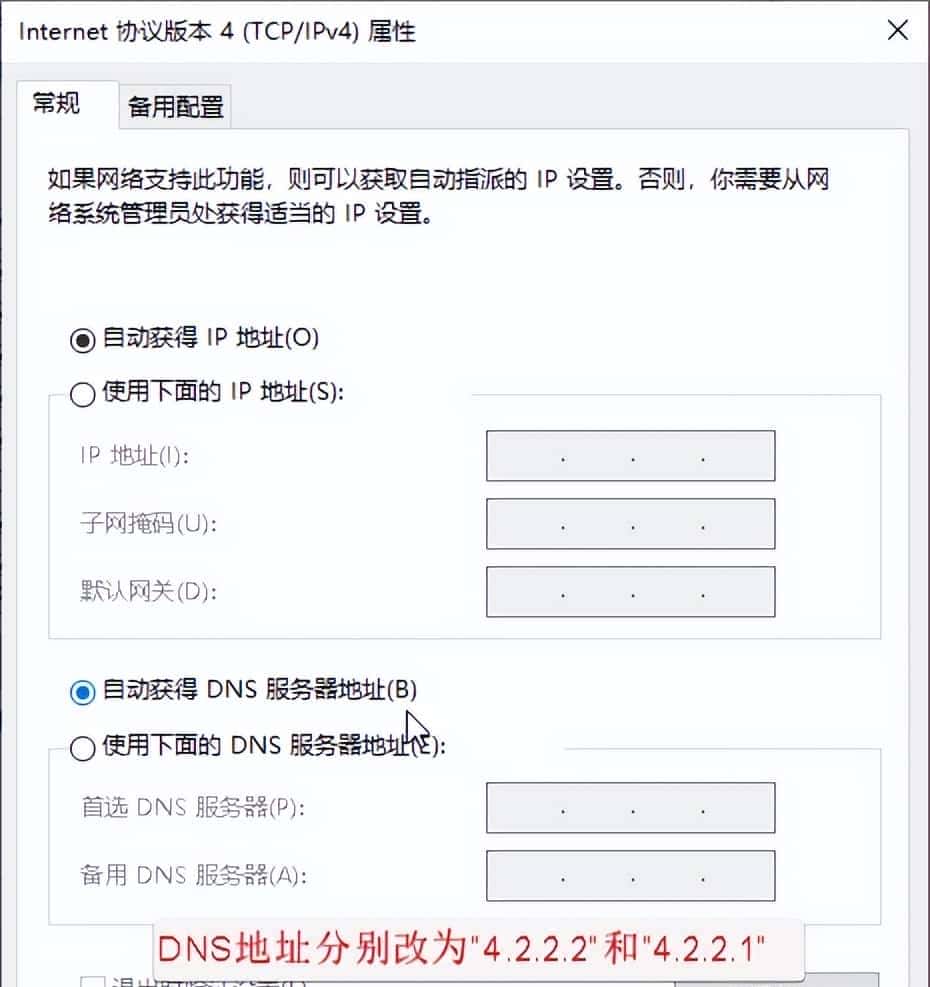 登录微软账户出现错误代码0x80048823以及报错0x800704cf解决方法