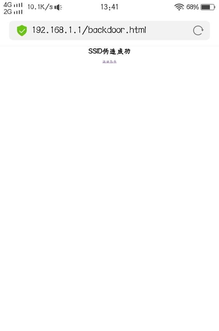 如何知晓邻居的wifi密码